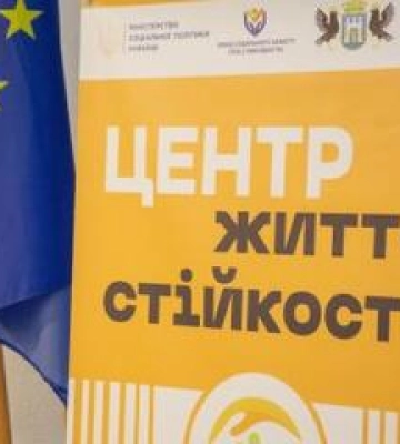 На Полтавщині відкриють сім Центрів життєстійкості
