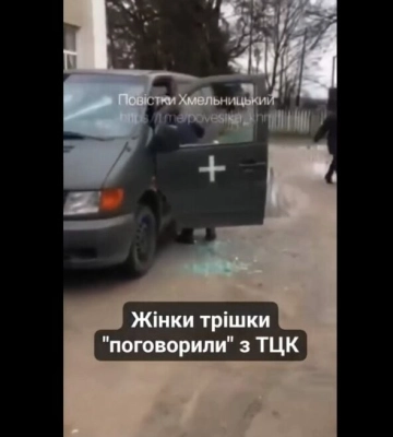 Жінка, яка напала на автомобіль військовослужбовців Шепетівського РТЦК, понесе покарання, - Хмельницький ОТЦК та СП