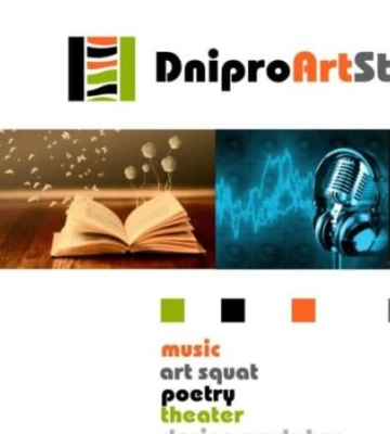 Dnipro Art Stage Fest: у Дніпрі завершується реєстрація на фестиваль українського мистецтва