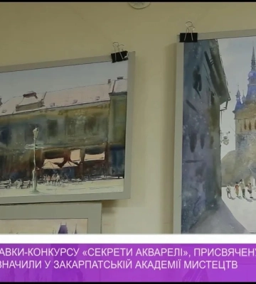 Переможців виставки-конкурсу «Секрети акварелі», присвяченої пам’яті народного художника України Василя Скакандія, відзначили&amp;hellip;