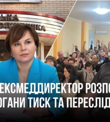 Колишній меддиректор Луцької стоматполіклініки розповів про догани, тиск та переслідування