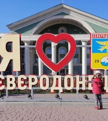 В Раде выбрали новые названия для Северодонецка и Ватутиного