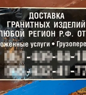 Підприємці з Житомирщини поставляли росіянам граніт для пам'ятників на могилах
