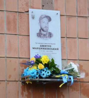 У гімназії в Рівному увічнили пам&#039;ять 31-річного захисника