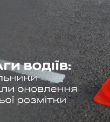У Миколаєві комунальники розпочали оновлення дорожньої розмітки