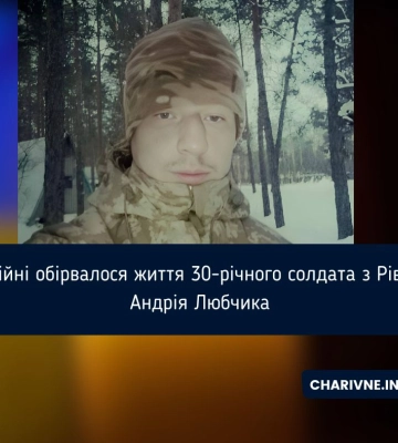 У гімназії в Рівному увічнили пам&#039;ять 31-річного захисника