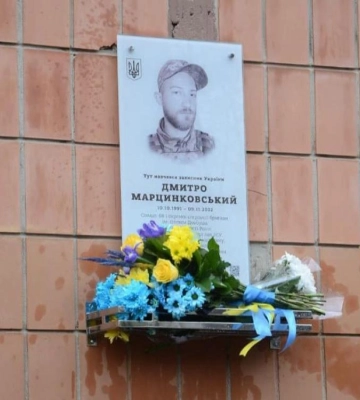 У гімназії в Рівному увічнили пам&#039;ять 31-річного захисника