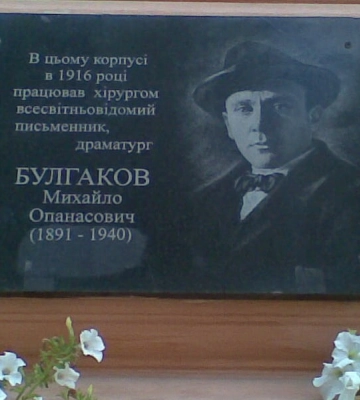Інститут національної пам'яті визнав Михайла Булгакова символом російської імперської політики, а пам'ятники йому – пропагандою