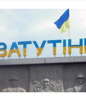 Ватутіне на Черкащині планують перейменувати у межах деколонізації