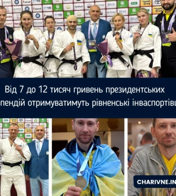 Від 7 до 12 тисяч гривень президентських стипендій отримуватимуть рівненські інваспортівці