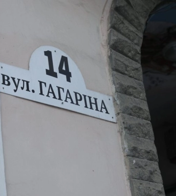 У Полтаві почнеться голосування за перейменування вулиць четвертої черги