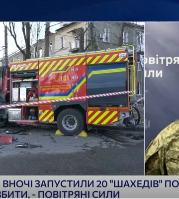 РФ запустила по Харьковской области 20 &quot;Шахедов&quot;, сбито - 11