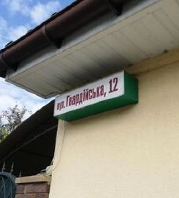 У Полтаві почнеться голосування за перейменування вулиць четвертої черги