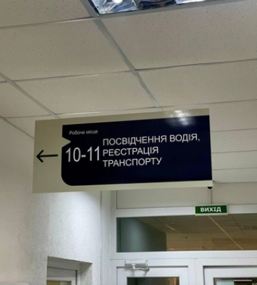 У Нововолинську відтепер можна зареєструвати авто