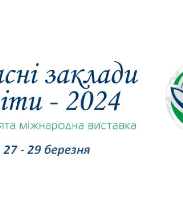 Школи і дитсадки Сумської громади стали переможцями на міжнародній виставці