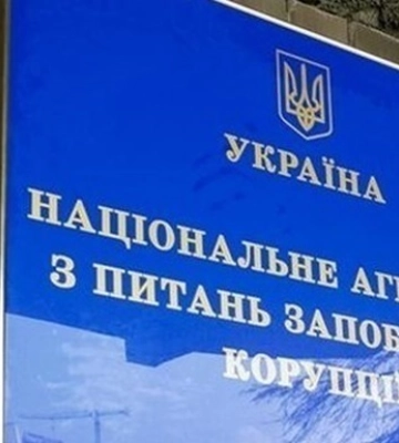 НАЗК отримало понад 14 тисяч звітів політичних партій