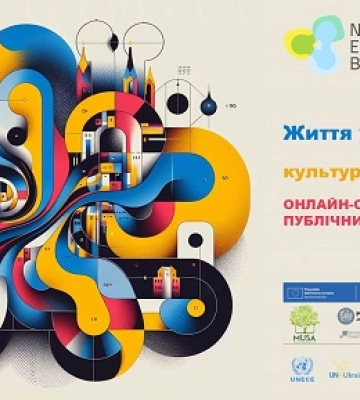 Миколаївців просять пройти опитування про локації міста