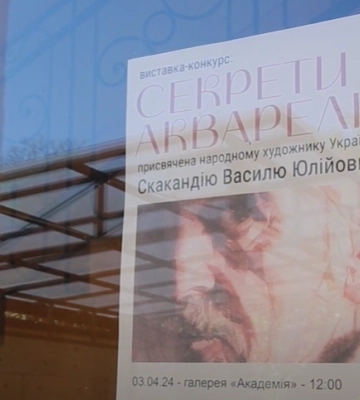Переможців виставки-конкурсу «Секрети акварелі» відзначили у Закарпатській академії мистецтв