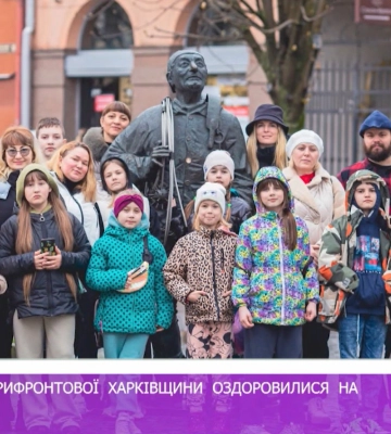 30 родин із прифронтової Харківщини оздоровилися на Закарпатті (відео)