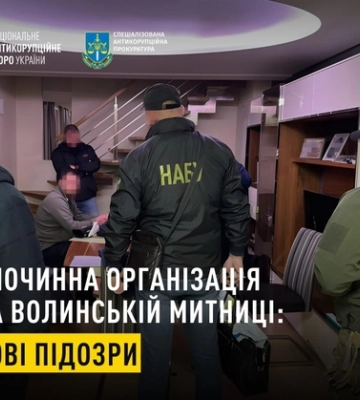 Занижували митні платежі: на Волинській митниці викрили злочинну організацію