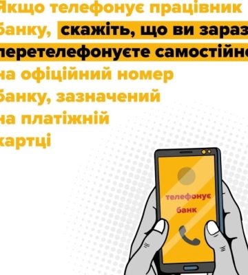 За добу шахраї ошукали чотирьох жителів Сумщини на 287 тис. грн
