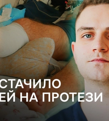 У Чернівцях фонд боргує понад 80 тисяч євро для протезування військових
