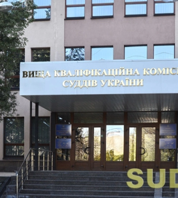 ВККС рекомендует командировать 8 судей из Славянска в Полтаву: список