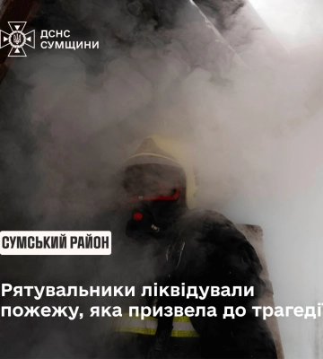 Під Сумами на пожежі загинув чоловік