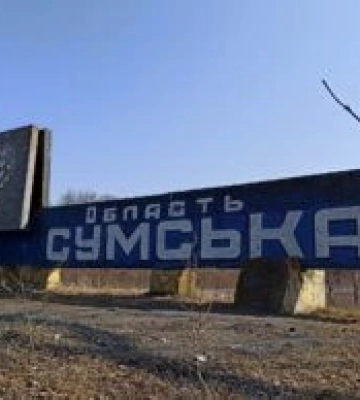 Силы рф продолжают атаковать Сумскую область: 15 обстрелов и 83 взрыва за день