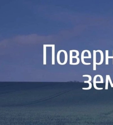 У власність Кам’янка-Бузької громади повернули земельну ділянку вартістю 117 млн грн