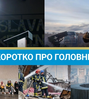 Удари по Харкову та засідання Ради Україна-НАТО: новини за 4 квітня