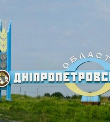 Планують перейменувати понад 30 топонімів на Дніпропетровщині
