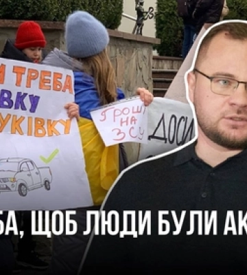 Луцька влада на чолі з Поліщуком «ставить палки у колеса» активістам