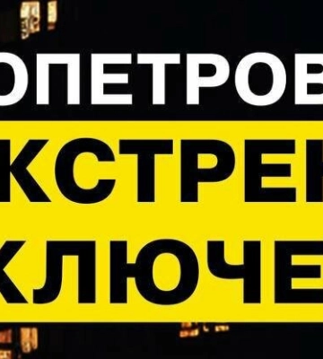 На Дніпропетровщині аварійні відключення світла через нічну атаку