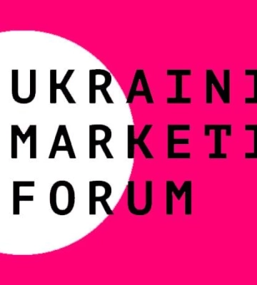 17–18 квітня в Києві та онлайн відбудеться 17-й Український маркетинг-форум
