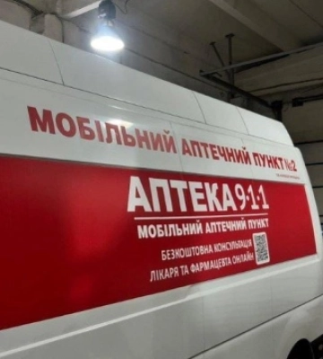 У квітні в трьох областях України запрацювали нові мобільні аптечні пункти