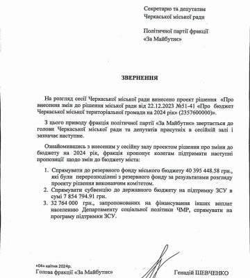 Мер Черкас розкритикував рішення депутатів, яке підтримувала і його партія