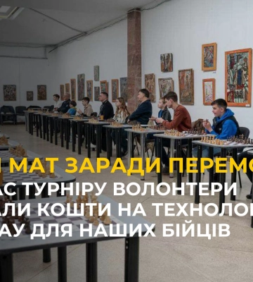На Львівщині вдруге відбувся шаховий турнір за участю міжнародних гросмейстерів