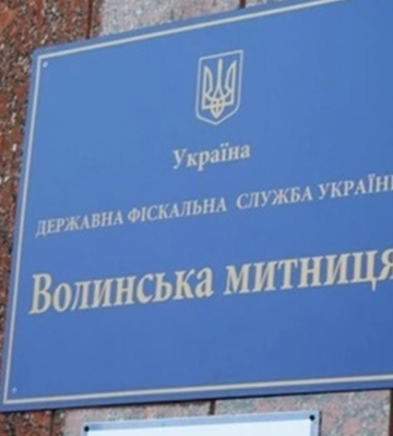 Корупція на Волинській митниці: оголосили підозри ще 4 службовцям