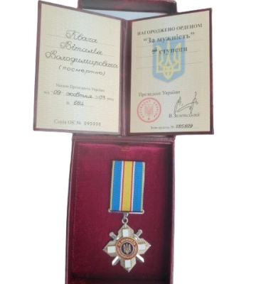 На війні отримав важкі травми і помер під час лікування: сестрі Героя з Волині вручили його посмертну нагороду