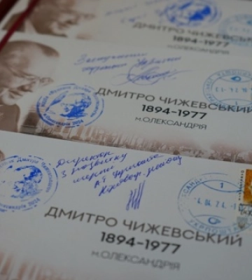 Громада на Кіровоградщині вперше випустила власну поштову марку