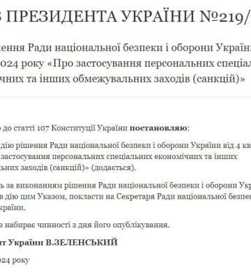 Зеленський запровадив санкції проти низки топ-контрабандистів
