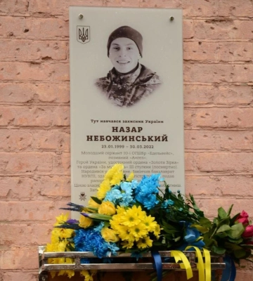 Врятував 20 побратимів ціною власного життя: у Рівному вшанували пам&#039;ять Назара Небожинського