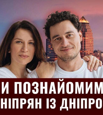 Дніпро – не лише заводи та фабрики: розкриваємо нові грані міста з проєктом «Як звучить світ. Україна»