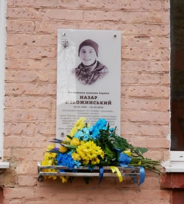 Врятував 20 побратимів ціною власного життя: у Рівному вшанували пам&#039;ять Назара Небожинського