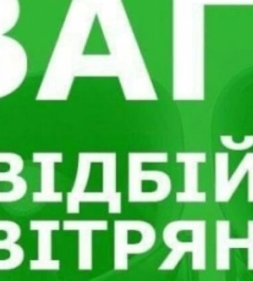 На Львівщині оголосили повітряну тривогу