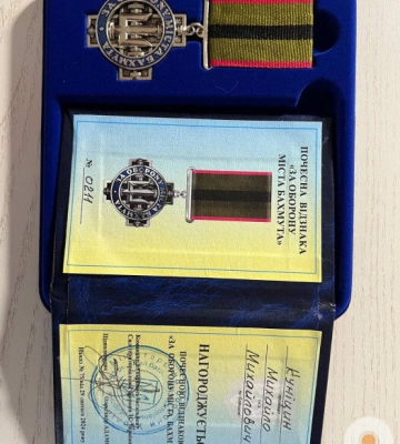 Лучанин Михайло Куніцин отримав відзнаку за оборону Бахмута