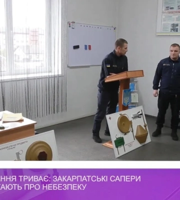 Розмінування триває: закарпатські сапери попереджають про небезпеку / Докладно (відео)