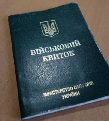 Сума велика: в Україні хочуть збільшити штраф за неявку до ТЦК по повістці