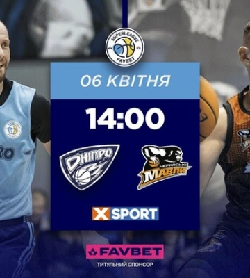 Днепр – Черкасские Мавпы. Смотреть онлайн. LIVE трансляция